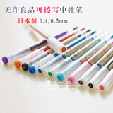 日本无印良品文具代购中性笔 无印良品可擦笔可擦式笔中性水笔