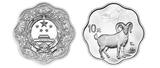 2015年乙未羊年梅花形银币1盎司 梅花羊 15年梅花银币