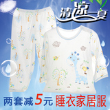 儿童睡衣家居服套装夏季竹纤维薄款婴儿衣服男女童宝宝空调服秋衣