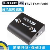 LINE6 FBV2 FOOT PEDAL电吉他效果器音箱音色切换踏板 表情踏板