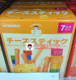 现货 日本代购 和光堂芝士饼干 高钙奶酪磨牙棒 宝宝辅食 7个月