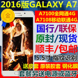 Samsung/三星 SM-A7100 A7 移动 联通 电信 全网通4G手机A7108