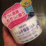 现货5551*日本Naturie薏仁精华美白补水保湿控油舒缓乳液啫喱面霜