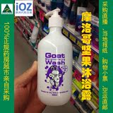 澳洲直邮 Goat Soap 纯天然温和滋润摩洛哥坚果山羊奶沐浴露500ml