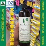 澳洲直邮 Sukin Botanical body wash 苏芊天然草本沐浴露 500ml