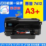 惠普HP7612/7610彩色喷墨打印机一体机复印扫描传真无线A3+双面