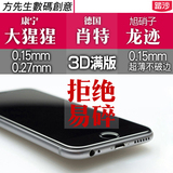 踏沙 iPhone6splus肖特钢化膜3D苹果6康宁0.15龙迹玻璃5SE方先生