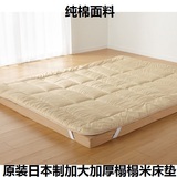 包邮代购正品日本制高质量加厚双层榻榻米日式床垫地垫可分拆收纳