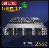 dell c6100 服务器 戴尔 2u 二手网吧服务器准系统1366企业硬盘