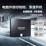 Samsung/三星MZ-7TE120B/CN 120G台式机2.5英寸固态硬盘笔记本SSD