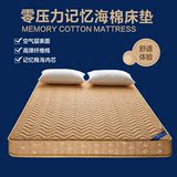 记忆棉床垫海绵垫1.5m/1.8m床榻榻米床垫褥子 单人学生宿舍可折叠