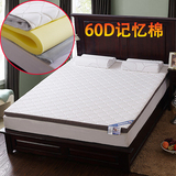 可拆洗折叠床垫1.5/1.8m床 记忆棉床垫慢回弹 榻榻米海绵床垫褥子