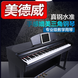 美德威立式电钢琴 88键重锤 专业成人智能数码钢琴初学者教学电钢