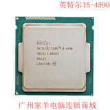 Intel/英特尔 I5 4590 盒装 散片 四核3.3G 支持B85 Z87 Z97主板