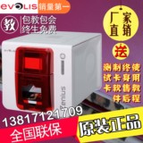 Evolis Zenius证卡打印机 IC卡打印机单面证卡打印机PVC卡打印机