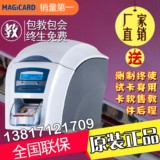 美吉卡Magicard Enduro+证卡打印机 健康证打印机 居住证打印机