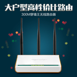 贵州诚信数码/Tenda/腾达W304R无线路由器-天猫 无线300m智能无限