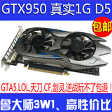 高端GTX950真实1G D5电脑独立游戏显卡pci-e秒2g gtx960 750 650