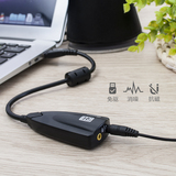 USB声卡usb7.1外置台式机笔记本免驱动独立耳机转换器有线接话筒