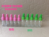包邮批发精油调配透明玻璃瓶小空瓶子DIY精油瓶彩色奶头个性瓶