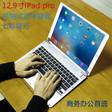 苹果平板电脑ipad Pro超薄ipod无线por蓝牙键盘12.9寸带背光i pad