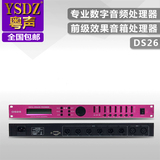 BBE DS24 DS26 2进4出专业数字音频处理器 前级效果音响处理器