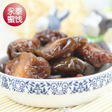 【永泰蜜饯 黑糖西李片250gx2袋】水果干零食小吃话梅片酸甜梅肉