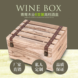 6只装红酒木盒葡萄酒包装盒实木复古仿古酒盒进口国产高档酒礼盒