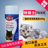 德国特瑞仕士 猫砂除臭粉祛味剂超强杀菌混合猫沙使用 安全卫生