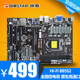 BIOSTAR/映泰 Hi-Fi B85S2 LGA1150 台式机电脑主板
