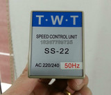 TWT小型分体型220V单项交流马达调速器/SS-22控制器配6W-250W电机