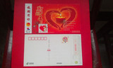 爱心图案有奖明信片 贴个26爱心个性化邮票自制极限片