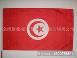 5【各国国旗】突尼斯旗 5号国旗 可订做各类旗帜
