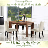 特价贴胡桃木实木皮餐桌 简约时尚 1.5米长桌大小户型黑橡木饭桌
