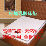 正品宜美 棕加乳胶床垫 深度睡眠床垫 全拆可视 软硬两用床垫