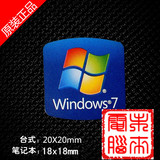 原装正品笔记本性能 标签 WIN7 贴纸 新版 windows7 电脑标志LOGO