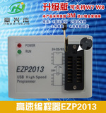 EZP2013升级版 EZP2010 脱机烧录 多功能 Bios编程器 烧录器