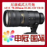 ★申冠 尼康 AF-S 尼克尔70-200mm f/2.8G ED VR II 镜头 70-200