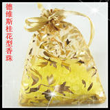 韩国进口德维斯纳米长效香珠香包  黄色 桂花香型
