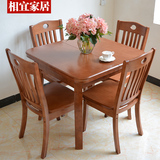 可伸缩餐台正方形折叠餐桌椅组合小户型原木实木拉伸饭桌一桌四椅