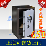 上海专业批发 保险柜机械密码 家用 特价 办公 80CM高 全钢保险箱