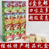 桂林特产 桂林名点 220g桂花糕 7种口味组合糕 品种丰富 6盒包邮