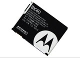 Motorola/摩托罗拉 BX40 原装电池摩托BX40原电 摩托BX40电池