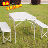 特价户外铝合金折叠桌椅可升降餐桌 旅游野外烧烤桌 露营桌子包邮