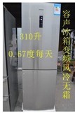 容声冰箱BCD-310WPM 310L家用双门电脑控温风冷静音新款上市