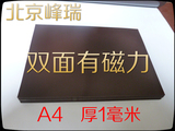 北京a4磁贴 软磁片双面有磁白板磁贴片磁性纸软磁条磁扣软磁铁