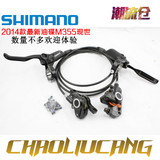 Shimano/喜玛诺 M355油碟 油刹 性价比超M395自行车刹车装置