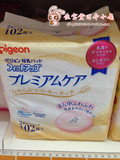现货 日本代购  贝亲防溢乳垫102片敏感皮肤乳头受伤可用