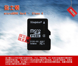金士顿 8g 手机平板卡MicroSD卡8g tf 卡class4 手机内存卡