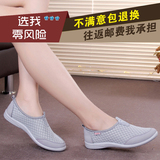 15夏季新款老北京布鞋女网鞋软底舒适休闲网面女鞋透气平跟休闲鞋